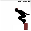 Прыгун