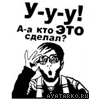 Людвиг Аристархович
